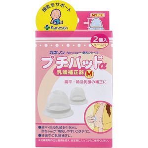 Kaneson Petit Pad Alpha Nipple Corrector with Case