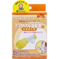 カネソン ママダブル吸引器α 乳頭吸引器 ケース付