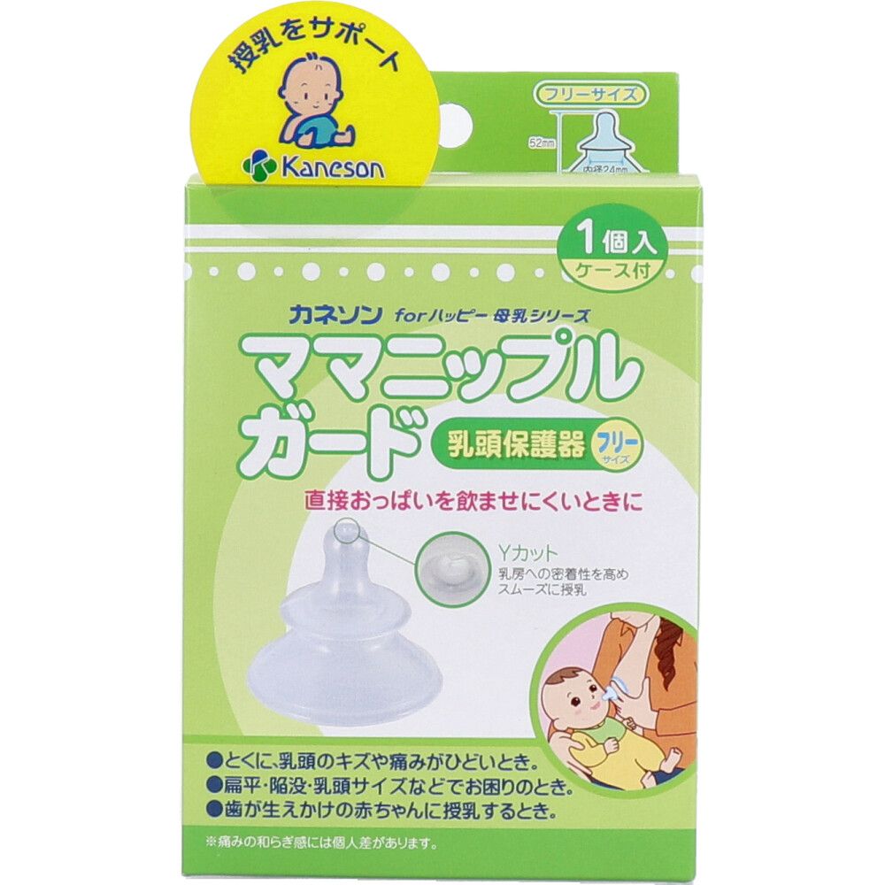 카네손 마마 니플가드 유두 보호기 케이스 포함