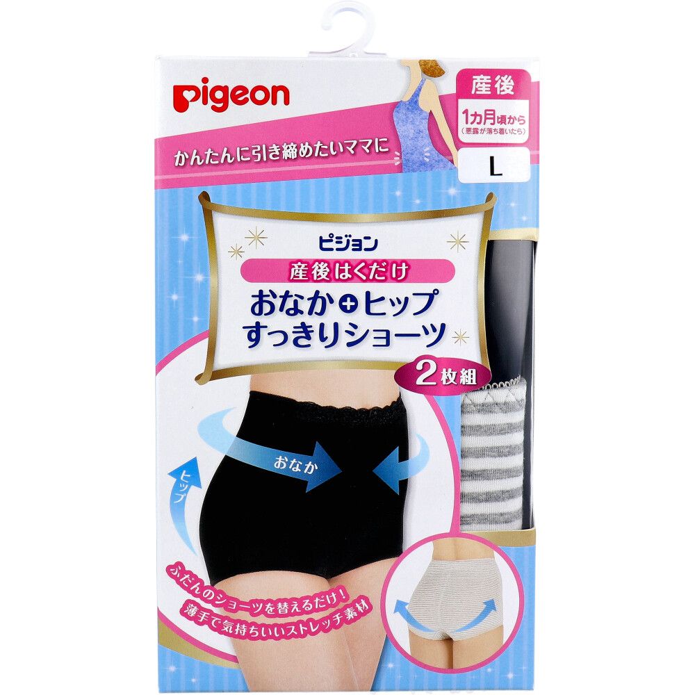 피죤(Pigeon) 산후 입기만으로 복부+힙 라인이 슬림해지는 보정 팬티