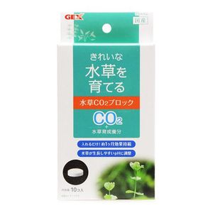 GEX 水草CO2ブロック 10個入