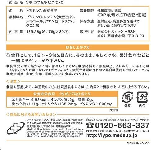 Lypo-C Lipo Capsule Vitamin C (30 capsules) 1 box
