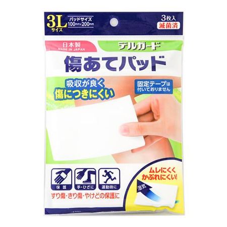 デルガード 傷あてパッド 3枚 (３Ｌサイズ)