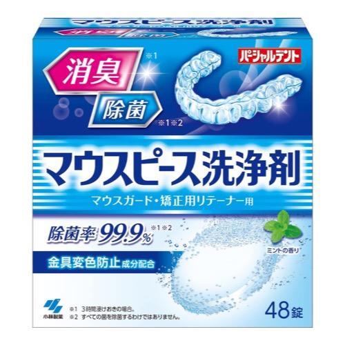 小林製藥 Partialdent 牙套清潔劑 48錠