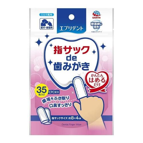 エブリデント 指サックｄｅ歯みがき 愛犬・愛猫用 35枚入