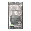 SPUN MASK 水刺不織布顏色口罩，獨立包裝，7片（灰色）