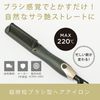 AGETUYA Comb-Shaped Natural Straight Hair Iron COMB2 AG-0001-G Black