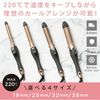 AGETUYA ヘアーアイロン セラミックカールヘアアイロン2 19mm AG-9002-19