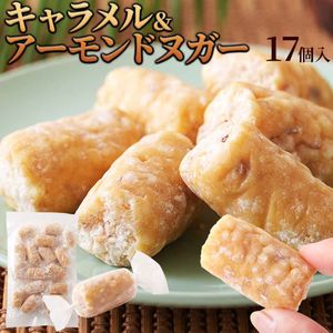 Kinoto Rices Japanese Taste☆焦糖和杏仁派17件