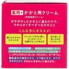東京企画販売 トプラン 薬用 かかと用 クリーム