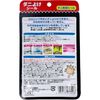 東京企劃販賣 TOPLAN 防蟎貼紙 無香型