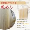 石丸製麺 さぬきの夢うどん 細づくり