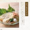 Ishimaru Seimen Sanuki no Yume Udon Thin Noodles