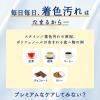 Ora2 高級染色透明膏 閃亮柑橘薄荷