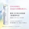 HAKU Medicated Daytime Whitening Serum
