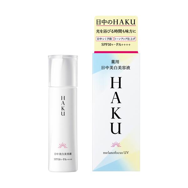 資生堂 HAKU haku醫學白色美白精華