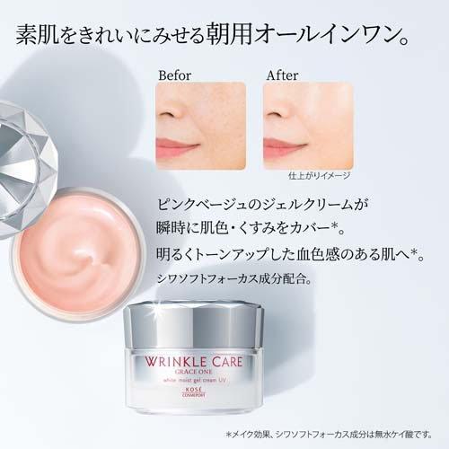 Grace One Wrinkle Care White Moist Gel Cream UV | DOKODEMO Grace One Wrinkle Care White Moist Gel Cream UV | DOKODEMO