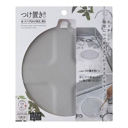 MYRNA Soaking Wash Cap W644 Gray 1 piece