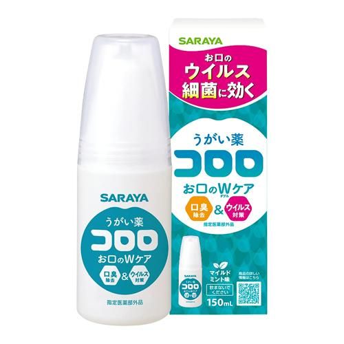 うがい薬コロロ 150mL