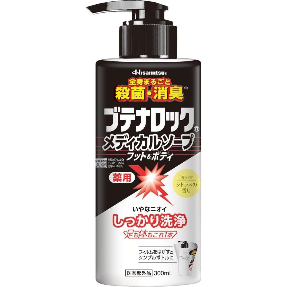 ブテナロック メディカルソープ フット&ボディ 300mL