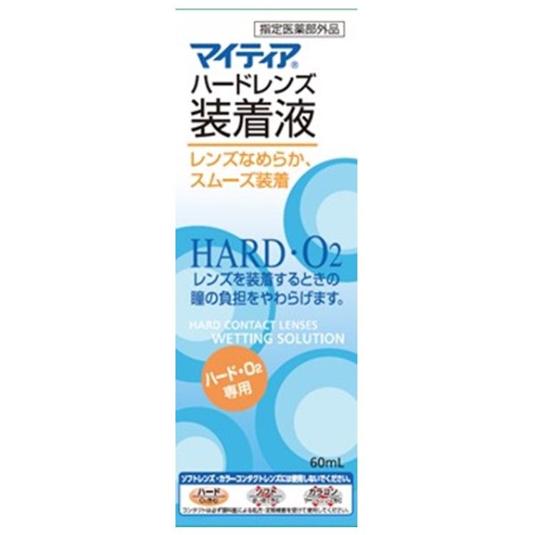 マイティア ハードレンズ装着液 60ml