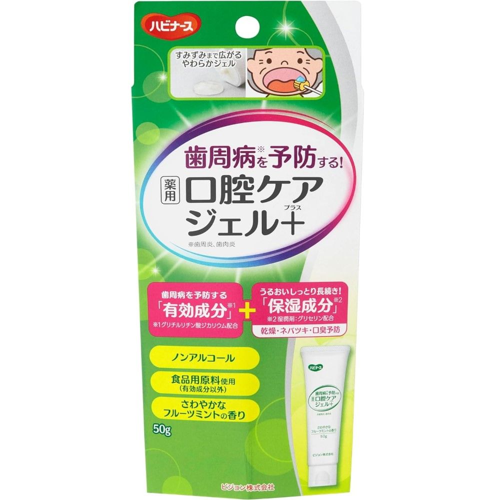 ハビナース 薬用口腔ケアジェルプラス 50g