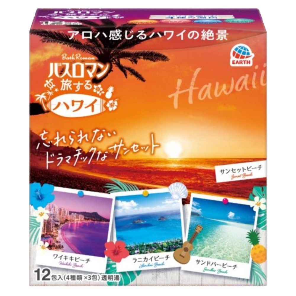 バスロマン 旅する ハワイ 30g×12包