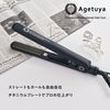 AGETUYA 2way ヘアーアイロン コテ プロ仕様 ヘアアイロン QY-1006A/B