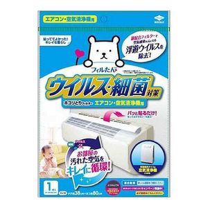 Philtan Virus Prevention Dust Removal Filter for Air Conditioners and Air Purifiers (1 Piece)