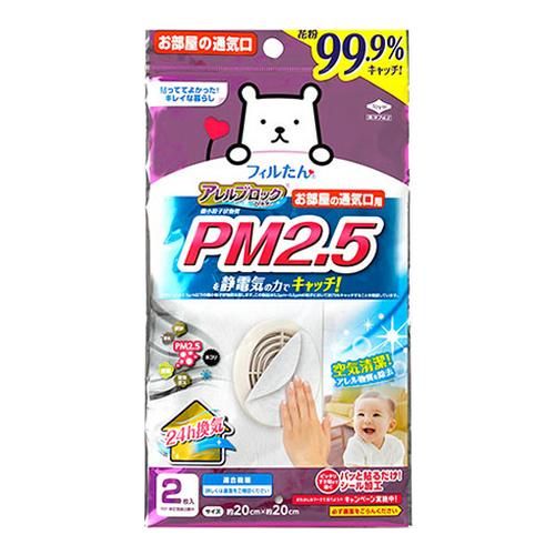 필탄 알레르블록 필터 PM2.5 대응 2매입