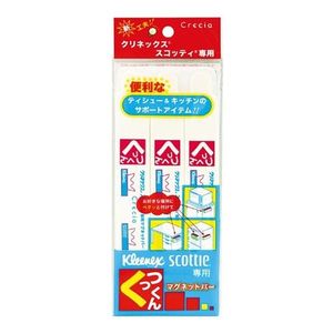 3 pieces of Magnet Bar Kutsukun for Crecia Scotty