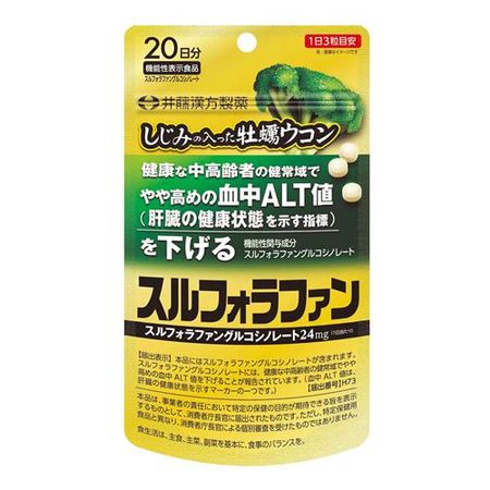 Ito Kampo Oyster Turmeric Sulforaphane with Shijimi Clams 60 tablets (20 days' worth)