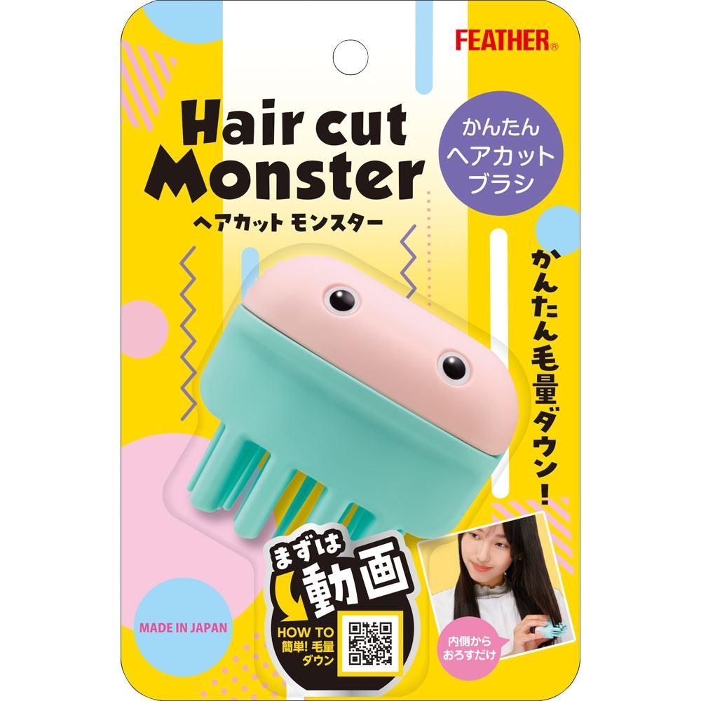 フェザー ヘアカットモンスター かんたんヘアカットブラシ 1個入