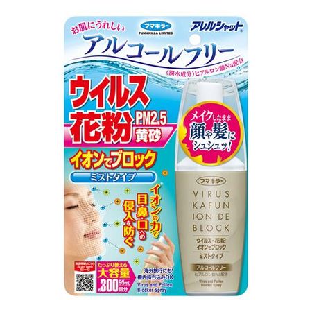 Allergy Shut 病毒和花粉阻隔离子喷雾 300 次使用 (95 毫升)