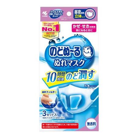 のどぬ～る（のどぬーる）ぬれマスク 昼夜兼用立体タイプ 無香料 3セット入