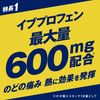 【指定第2類医薬品】エスタックEXネオ 24錠