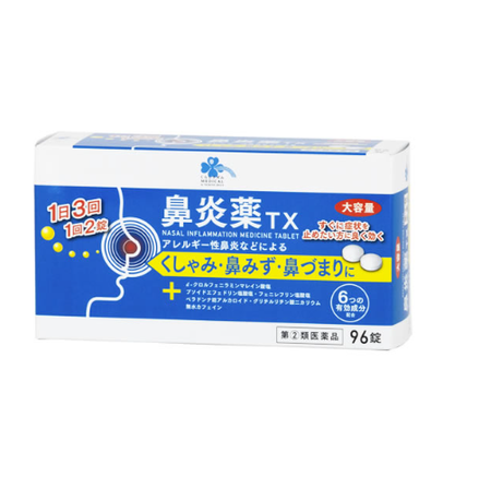 【指定第2類医薬品】くらしリズム メディカル 鼻炎薬TX (96錠)