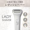 KOIZUMI 女士剃须刀 KLC-0621/W