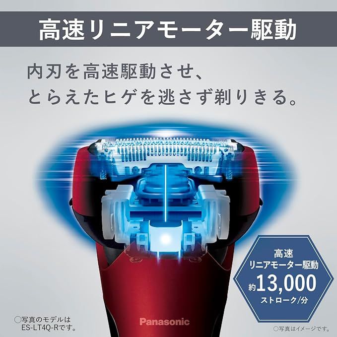 Panasonic男士刮鬍刀 Lamdash 三刀頭 黑色 ES-LT2C-W