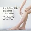 松下 Soie 脱毛器 ES-EY8A-P