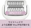 松下 Soie 脱毛器 ES-EY8A-P