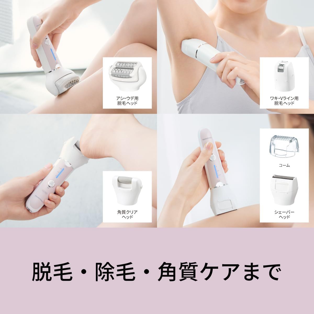 松下 Soie 脱毛器 ES-EY8A-P