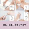 松下 Soie 脱毛器 ES-EY8A-P