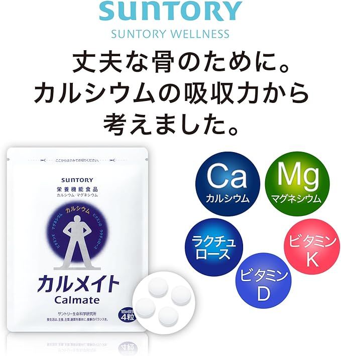 カルメイト 30日分120粒