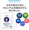 カルメイト 30日分120粒