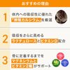 カルメイト 30日分120粒