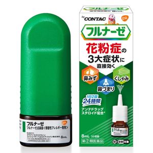 [指定第2类医药品] Flunase鼻喷雾剂（仅限季节性过敏）8mL