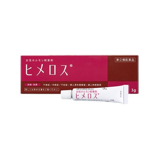 [指定第2類醫藥品] Himeros 3g