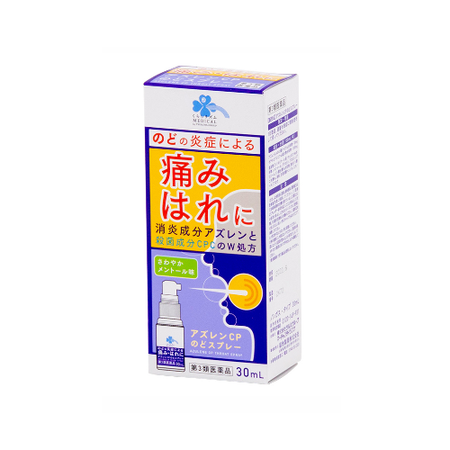 【第3類医薬品】アズレンCP のどスプレー 30ml
