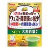 山本漢方製薬 ＭＣＴ大麦若葉粉末 スティックタイプ 5g× 26パック入